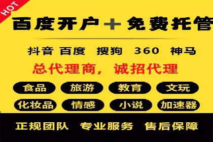 百度SEM推广在移动端的应用及效果展示